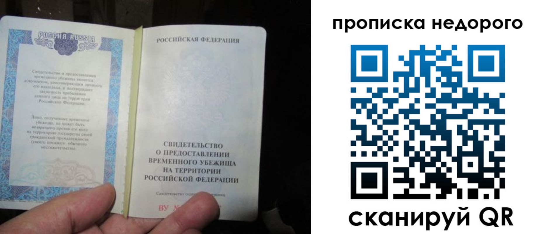 временная прописка в Зеленодольске