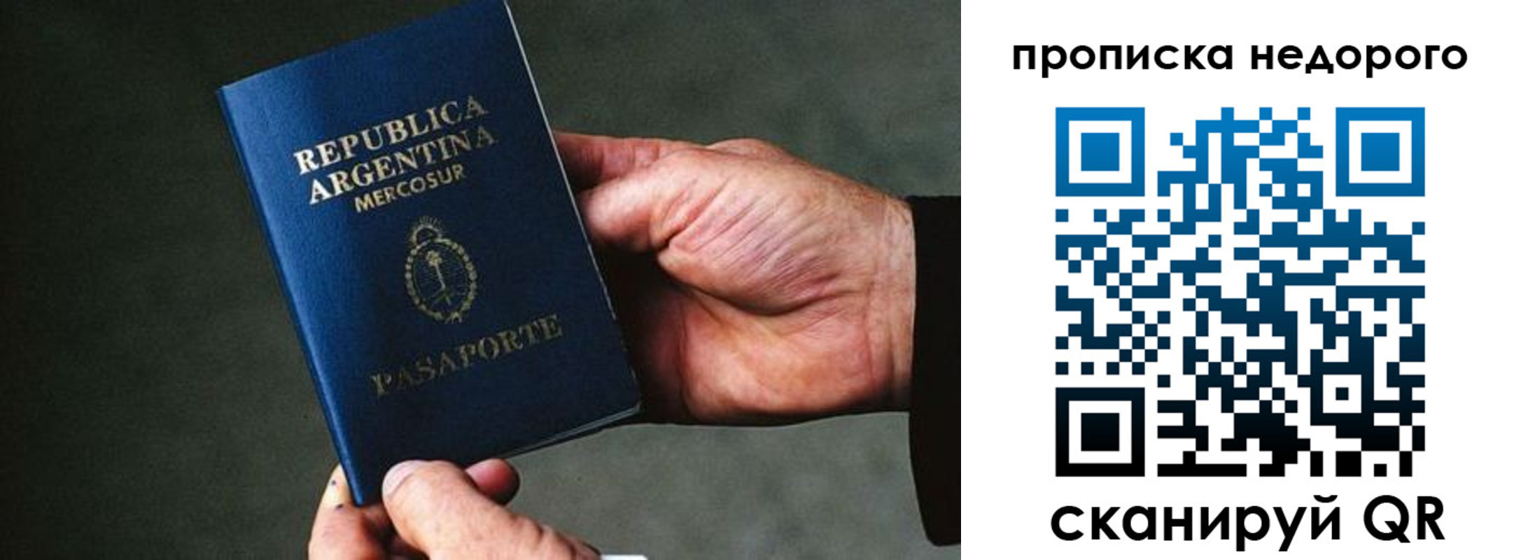 прописка регистрация в Зеленодольске